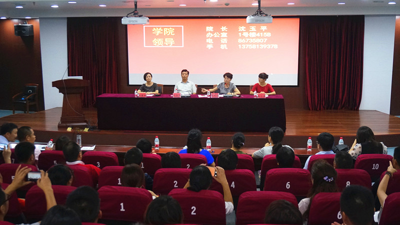 家长会现场